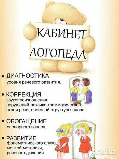 Логопед. Логомассаж. Коррекция дисграфии