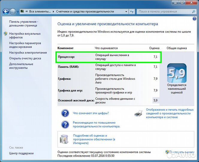 775 Intel Core 2 Quad Q6600 / 4 ядра 2.40ghz 95W