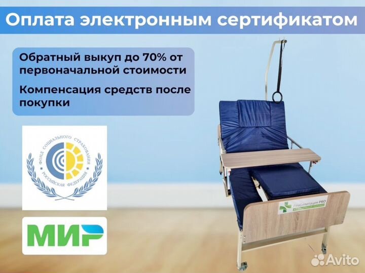 Медицинская кровать для ухода за больными