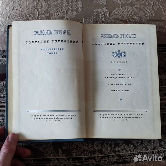 Жюль Верн собрание сочинений