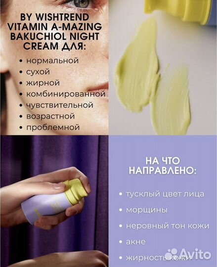 Ночной крем с ретиналем By Wishtrend Vitamin A