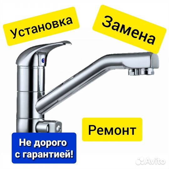 Сантехник, Электрик, Домашний Мастер