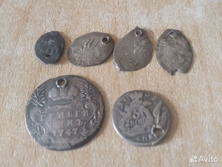 Гривенник и др. монеты с монисто