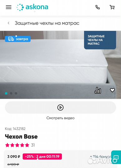 Защитный чехол на матрас 120x200 Askona base