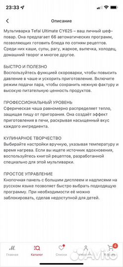 Мультиварка скороварка tefal