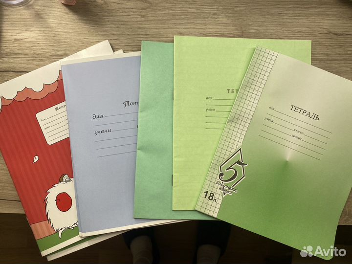 Рабочие тетради