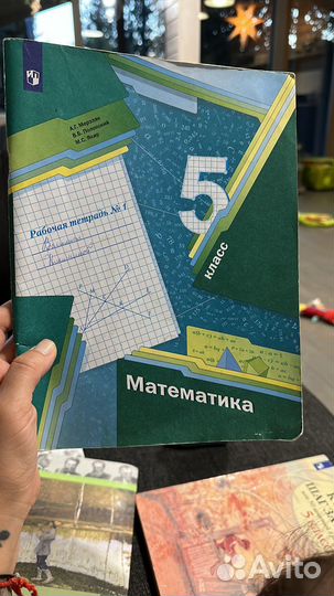 Учебники 4 и 5 класс
