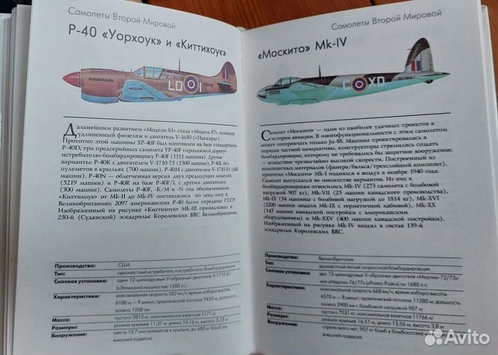 Книги флот, авиация, танки