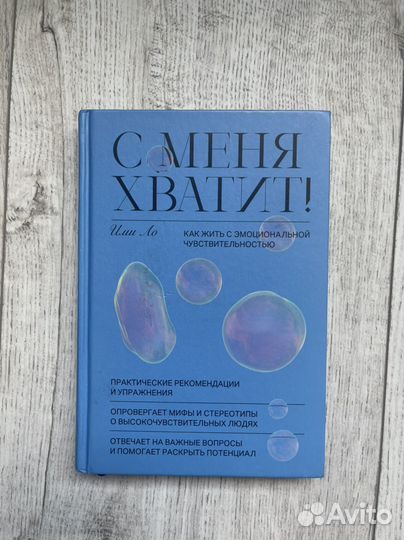 Книги по психологии и саморазвитию