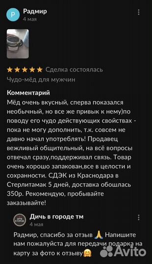 Золотой чудо мед восстановление потенции без усили