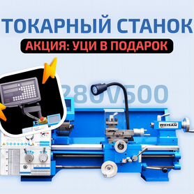 Токарный станок CJM280V500 по металлу