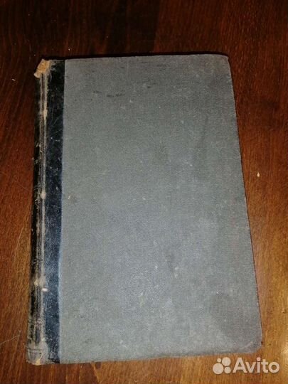 Сочинения г п данилевского