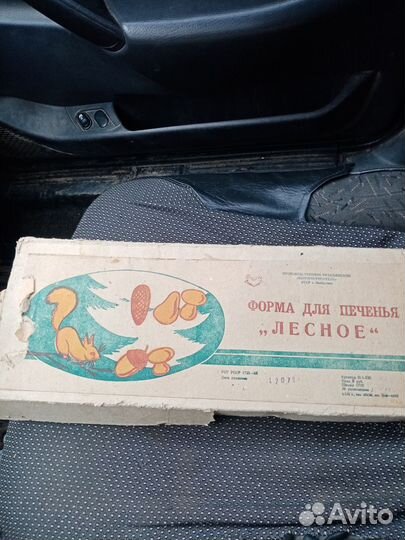 Форма для выпечки СССР новая