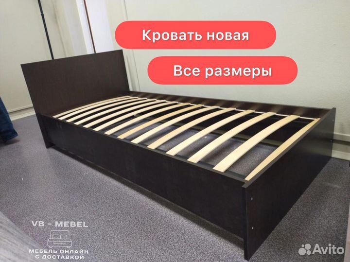 Кровать