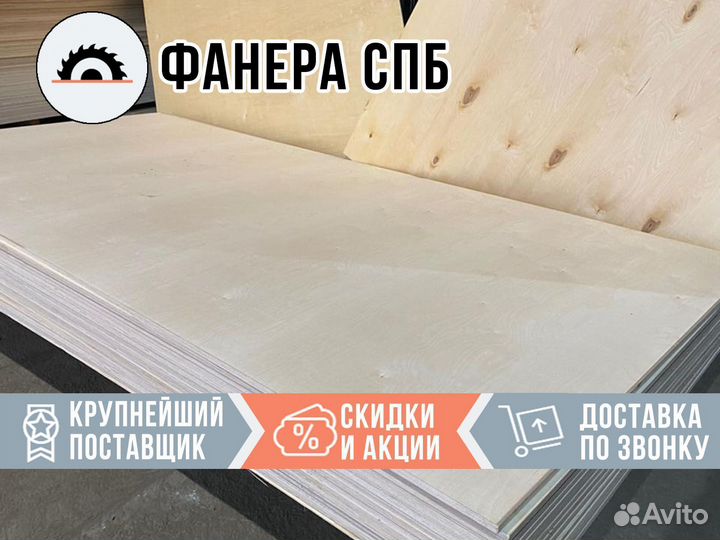 Фанера фсф сорт 4/4 (9 мм x 1220 мм x 2440 мм)