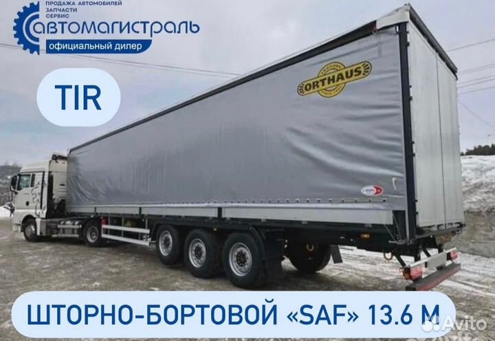 Полуприцеп шторно-бортовой Orthaus CGS V30 TIR, 2023