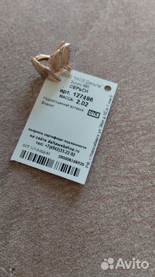 Золотые серьги