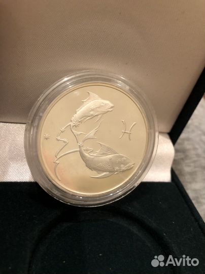 Серебряная монета знак зодиака Рыбы 2004 год