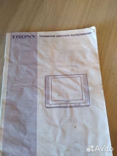 Телевизор бу