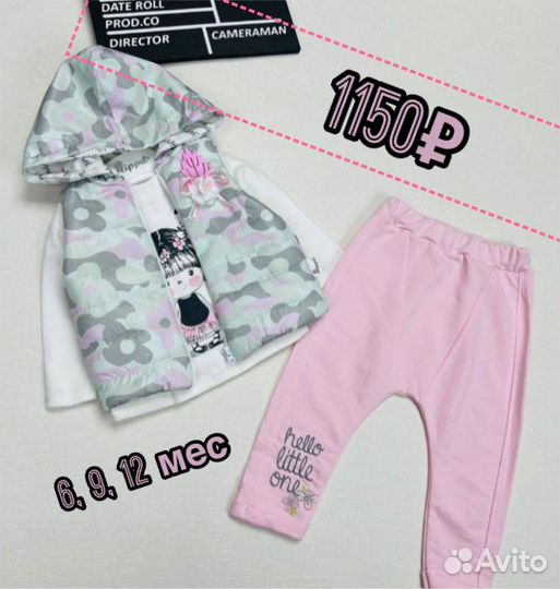 Детские костюмы с жилеткой