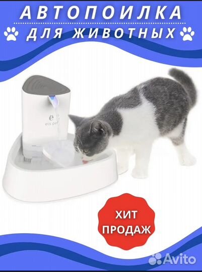 Фонтан поилка для кошек миска автоматический