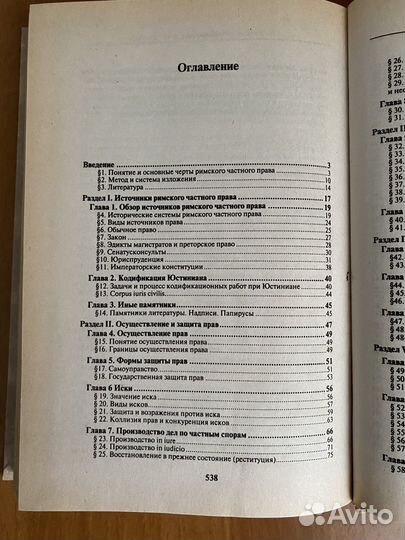 Учебники и книги по праву и юриспруденции