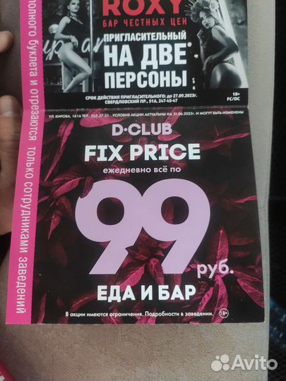 Подарочные купоны Мегаполис