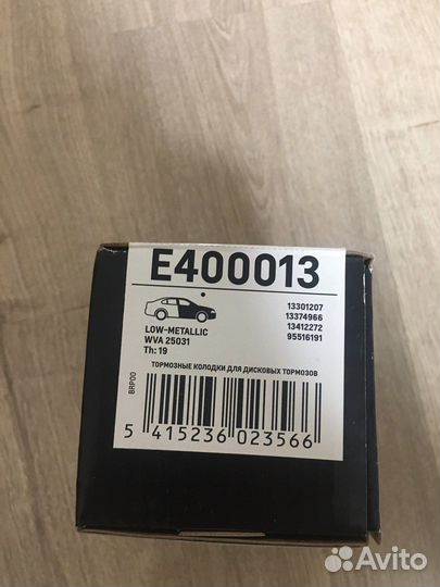 Тормозные колодки на Chevrolet cruze