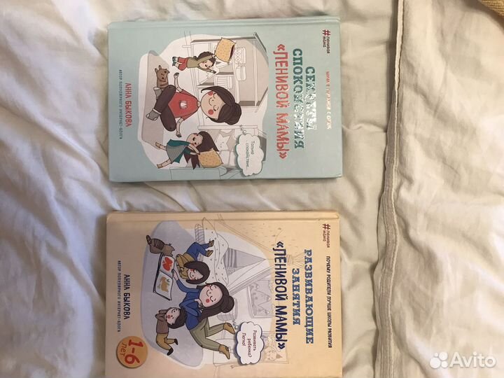 Быкова 2 книги