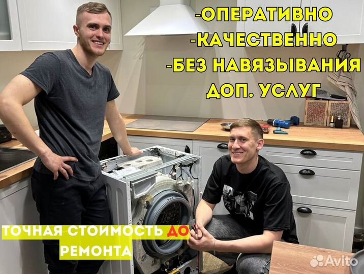 Ремонт стиральных и посудомоечных машин