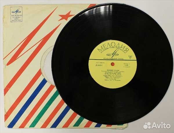 Виниловые пластинки