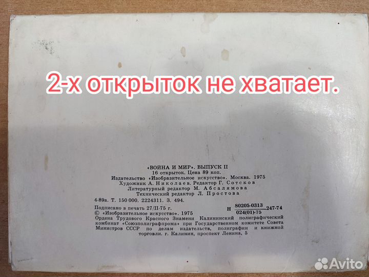 Наборы открыток СССР