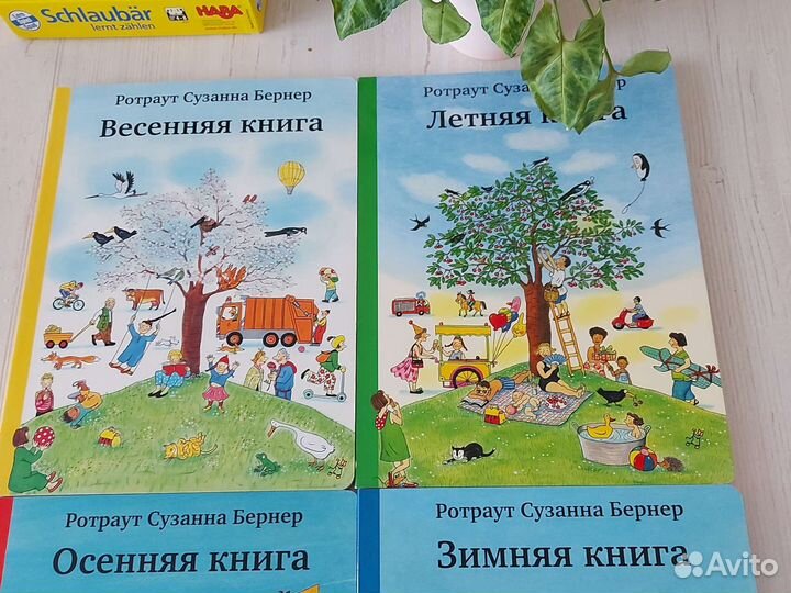 Ротраут Сюзанна Бернер, Городок круглый год, новые