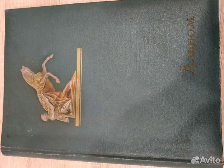 Альбом для фотографий