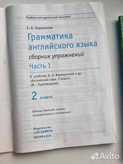 Грамматика английского языка 2 класс