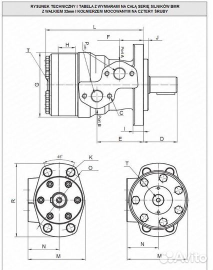 Гидромотор BMR с утолщенным валом 32 мм. Поглощени