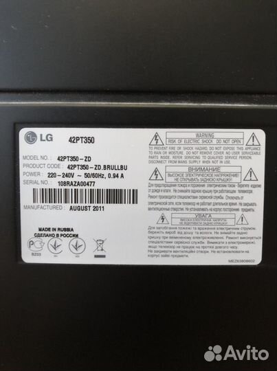 Телевизор LG 42PT350 Плазма
