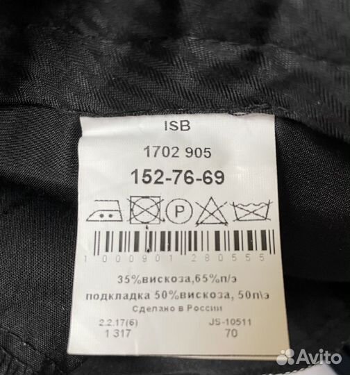 Школьные брюки 152