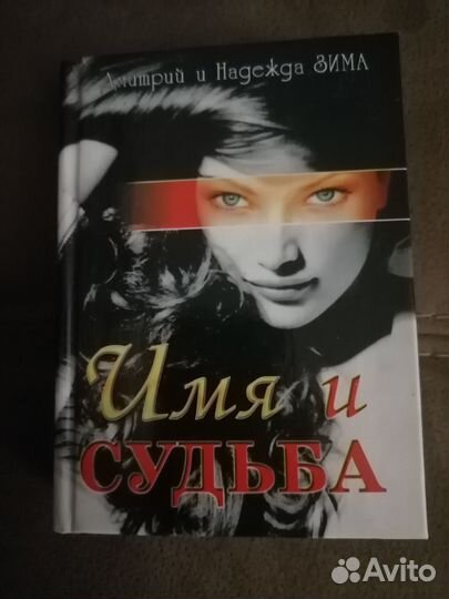 Книги про имена