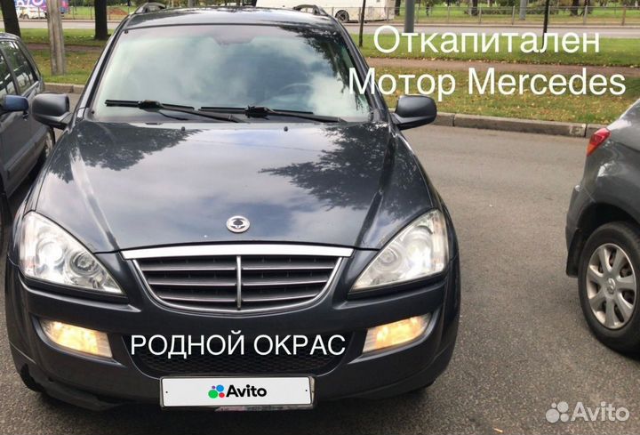 SsangYong Kyron 2.0 AT, 2013, 244 800 км