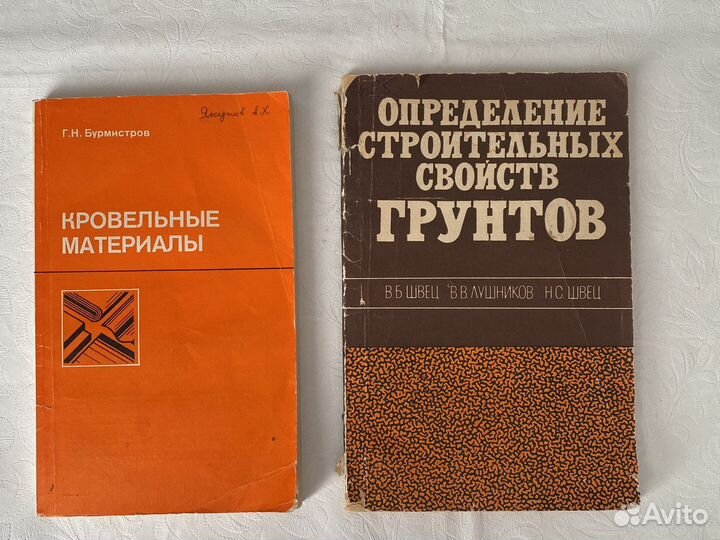 Книги по строительству