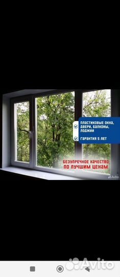 Пластиковые окна и балкон