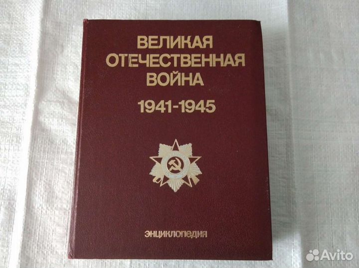 Энциклопедия