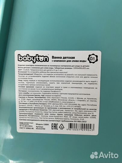 Ванна детская