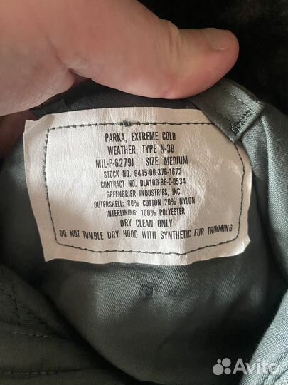 Куртка аляска военная