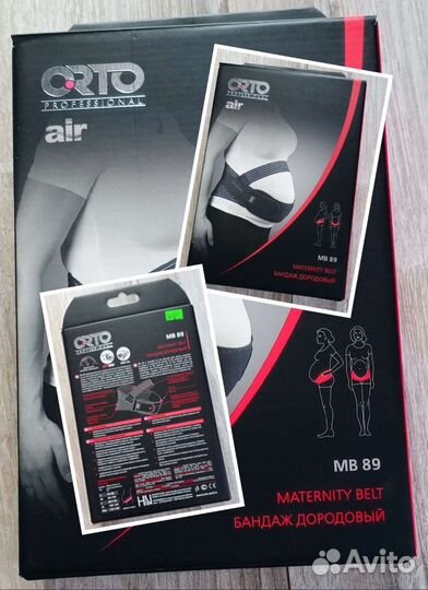 Бандаж для беременных и после родов