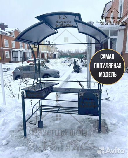 Мангал с крышей