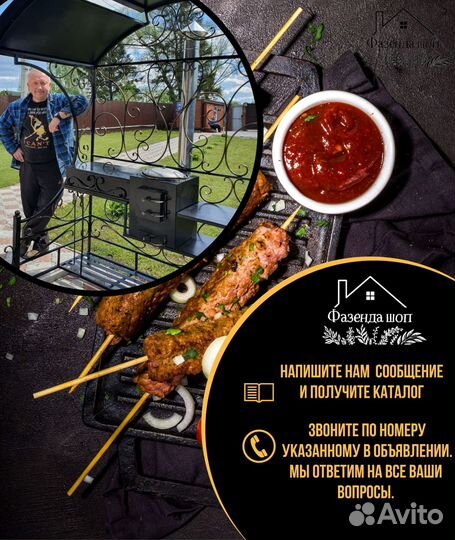 Мангал кованный