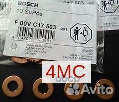 Шайба форсунки медная для газ-3302 