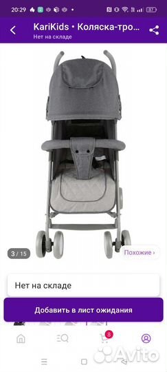 Прогулочная коляска